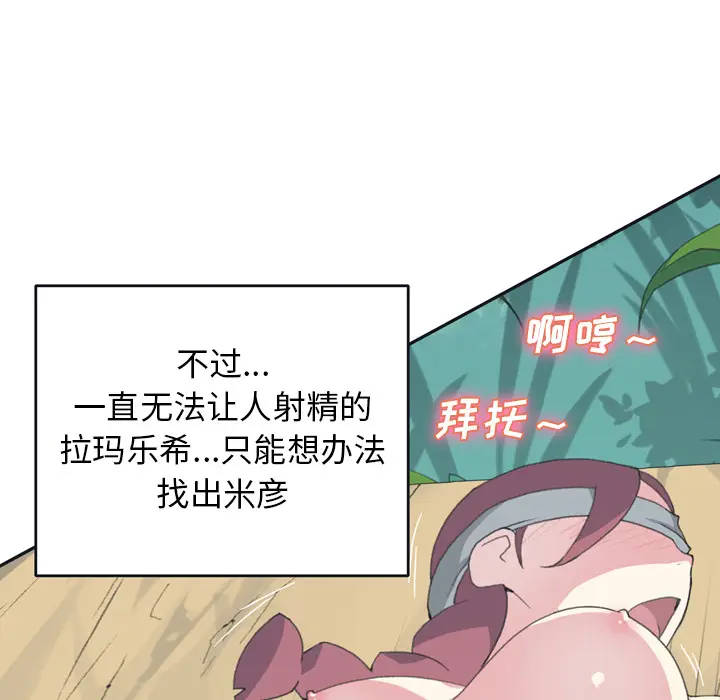 15少女漂流记[顶通]韩漫全集-第31话无删减无遮挡章节图片 