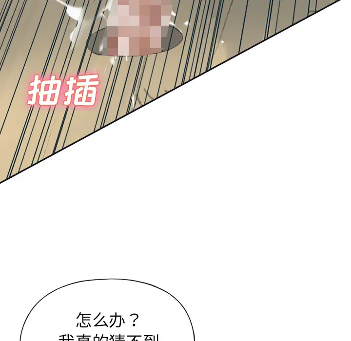 15少女漂流记[顶通]韩漫全集-第31话无删减无遮挡章节图片 