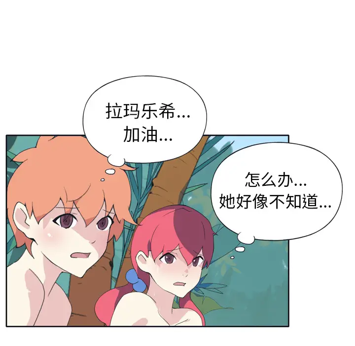 15少女漂流记[顶通]韩漫全集-第31话无删减无遮挡章节图片 