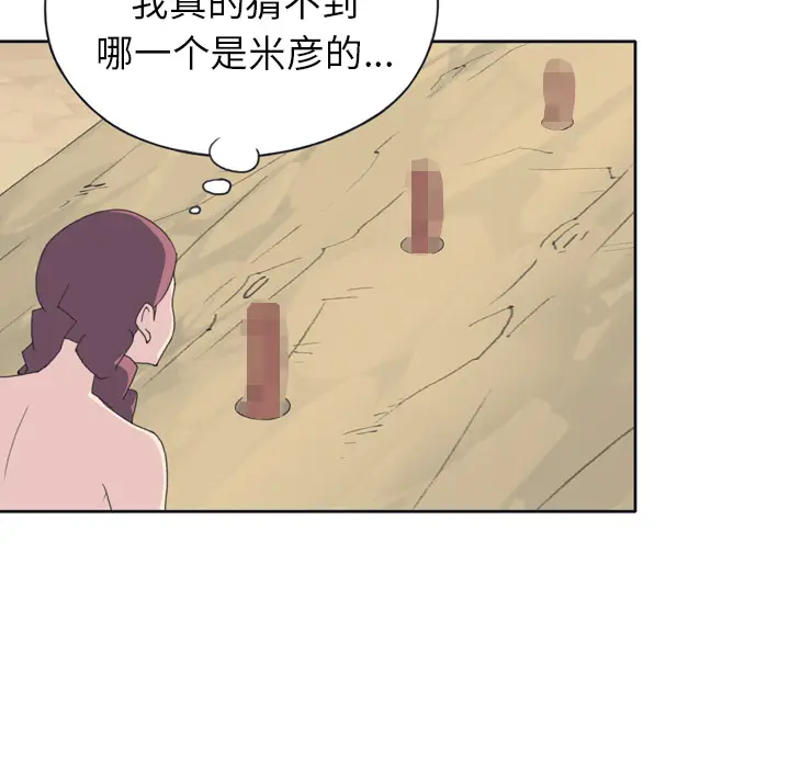 15少女漂流记[顶通]韩漫全集-第31话无删减无遮挡章节图片 