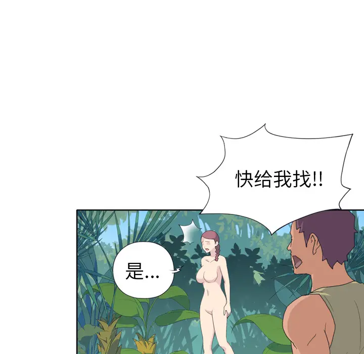 15少女漂流记[顶通]韩漫全集-第31话无删减无遮挡章节图片 