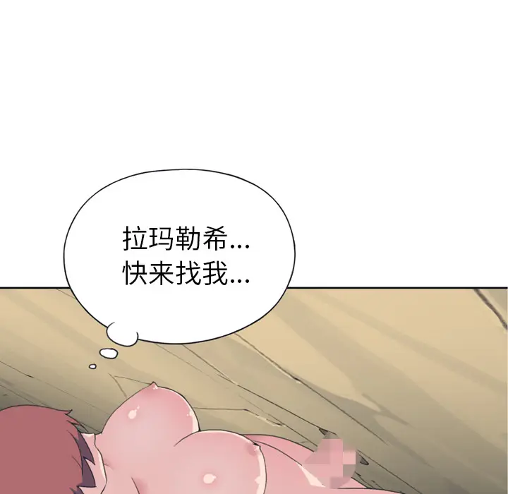 15少女漂流记[顶通]韩漫全集-第31话无删减无遮挡章节图片 