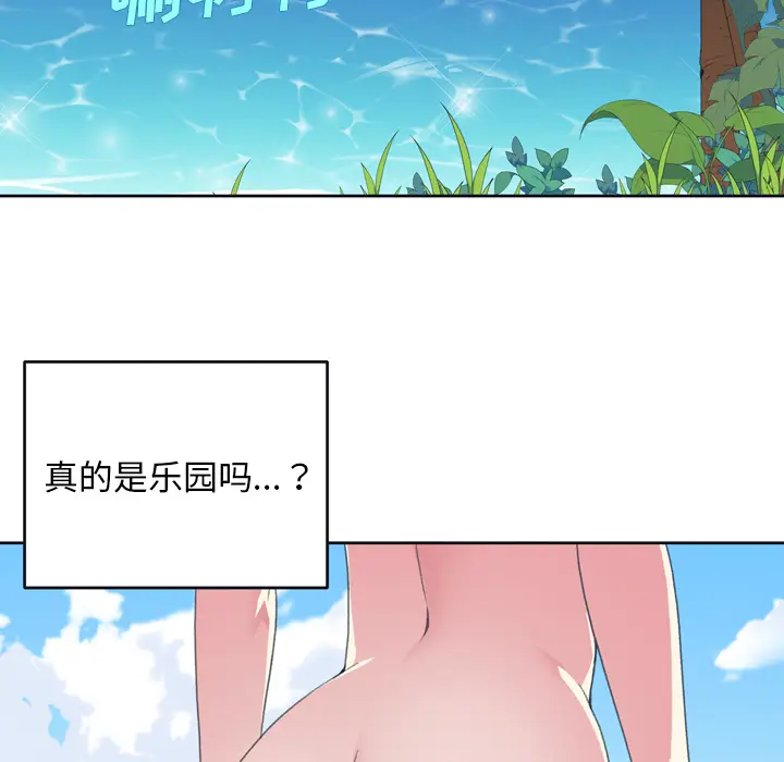 15少女漂流记[顶通]韩漫全集-第31话无删减无遮挡章节图片 