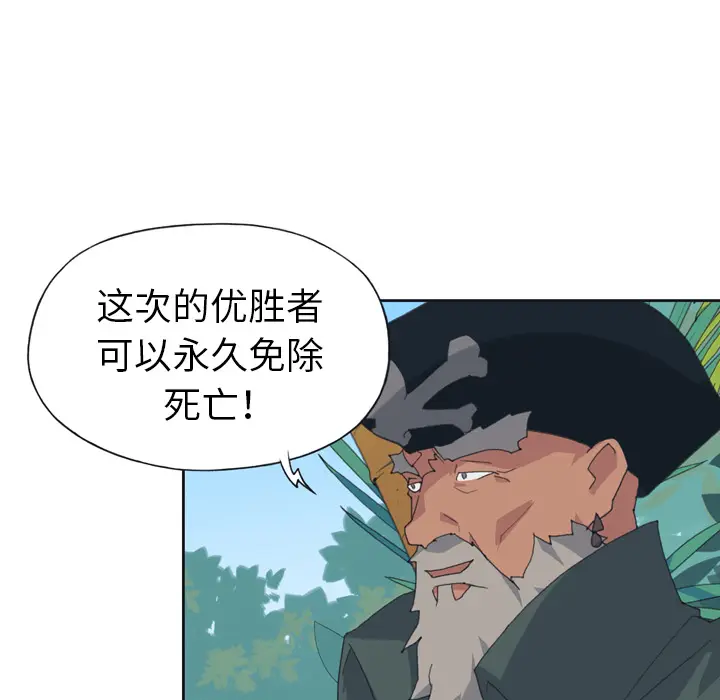 15少女漂流记[顶通]韩漫全集-第32话无删减无遮挡章节图片 