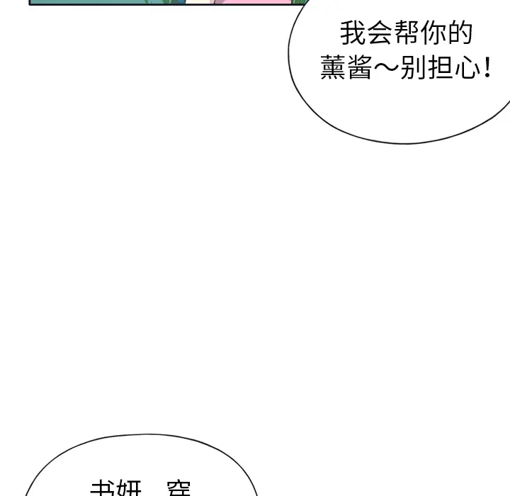 15少女漂流记[顶通]韩漫全集-第32话无删减无遮挡章节图片 