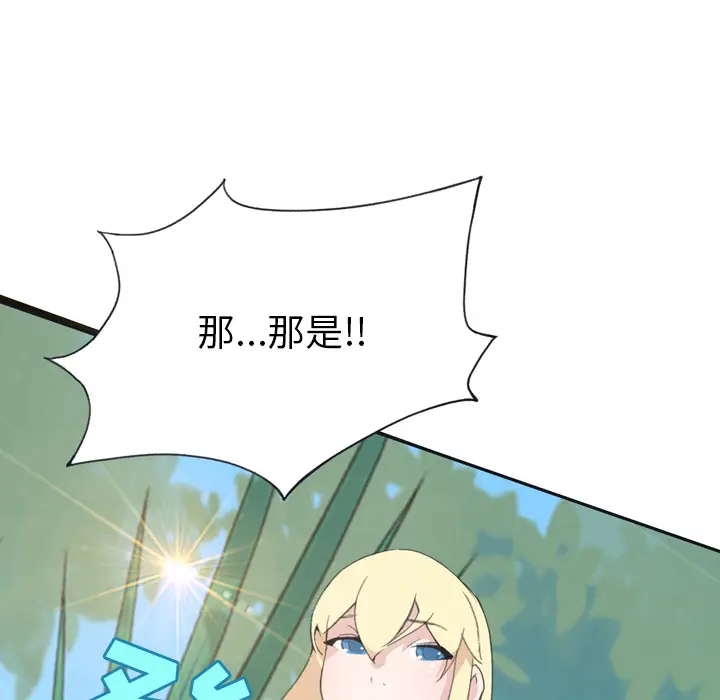 15少女漂流记[顶通]韩漫全集-第32话无删减无遮挡章节图片 