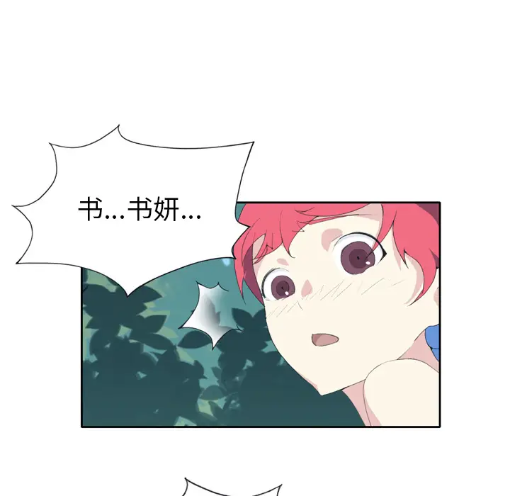 15少女漂流记[顶通]韩漫全集-第33话无删减无遮挡章节图片 