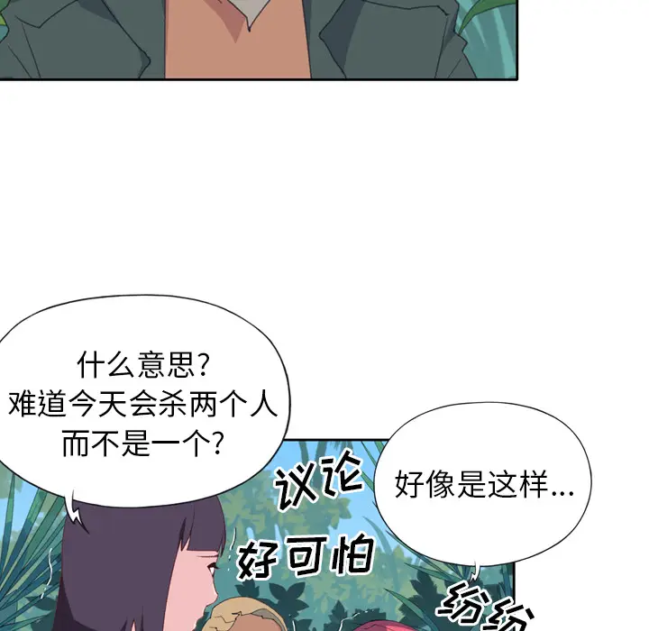 15少女漂流记[顶通]韩漫全集-第33话无删减无遮挡章节图片 