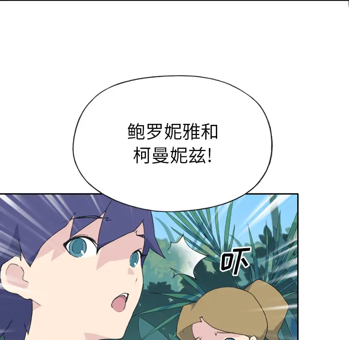15少女漂流记[顶通]韩漫全集-第33话无删减无遮挡章节图片 