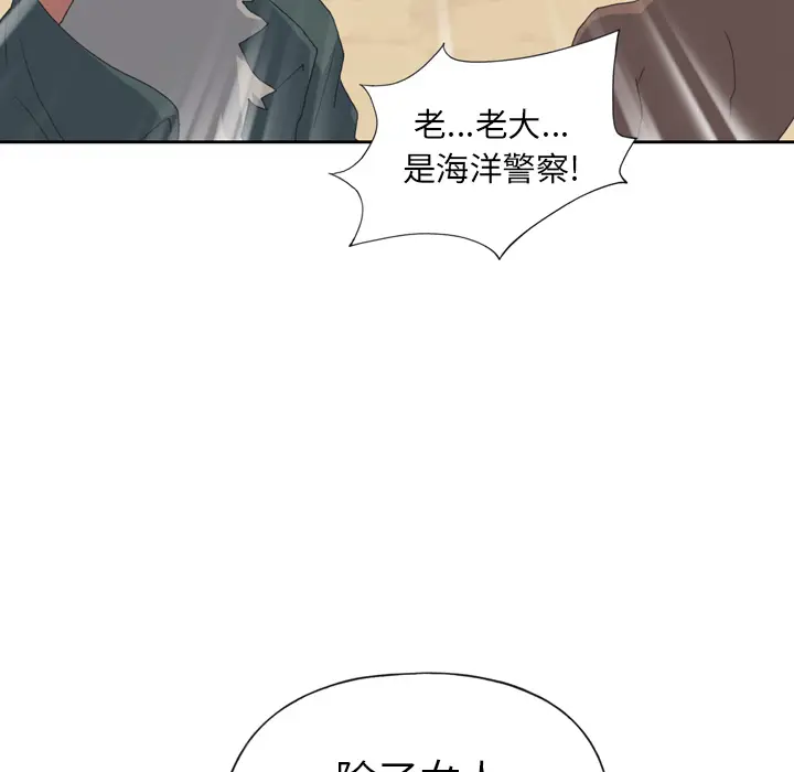 15少女漂流记[顶通]韩漫全集-第33话无删减无遮挡章节图片 
