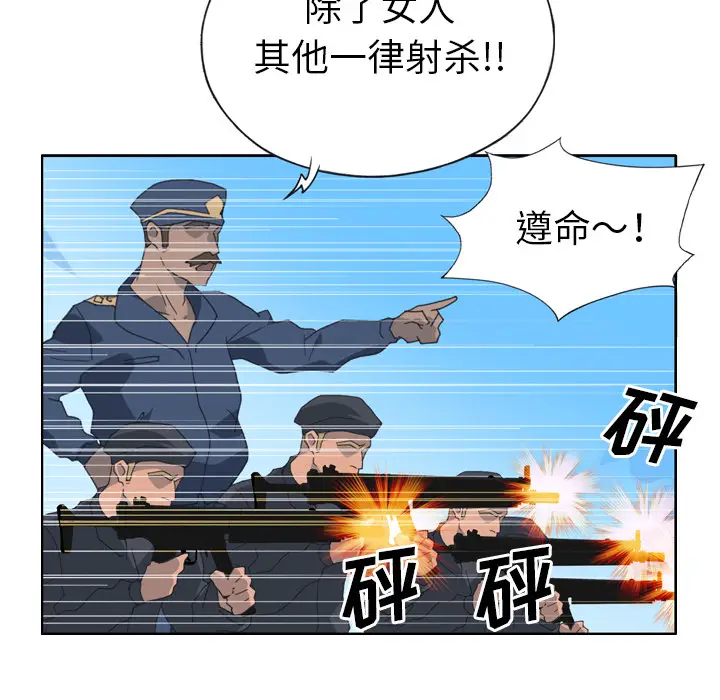 15少女漂流记[顶通]韩漫全集-第33话无删减无遮挡章节图片 