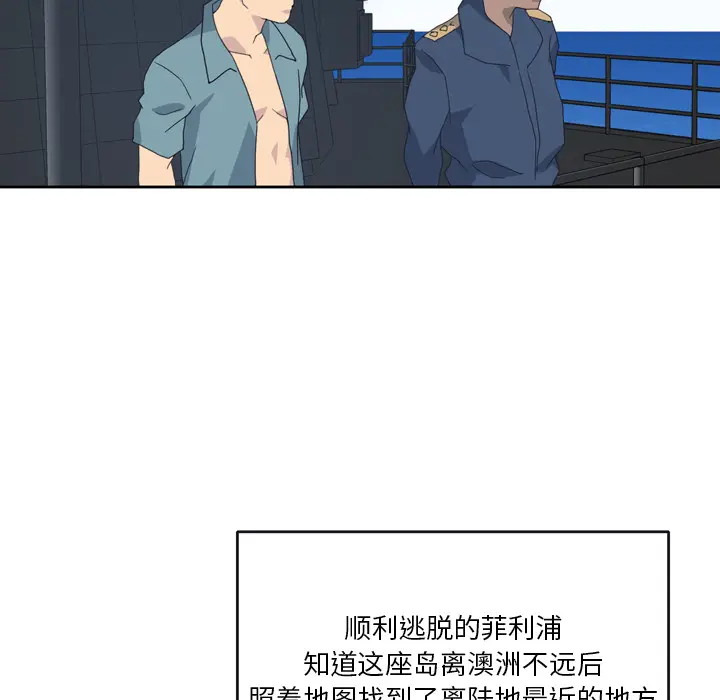 15少女漂流记[顶通]韩漫全集-第33话无删减无遮挡章节图片 