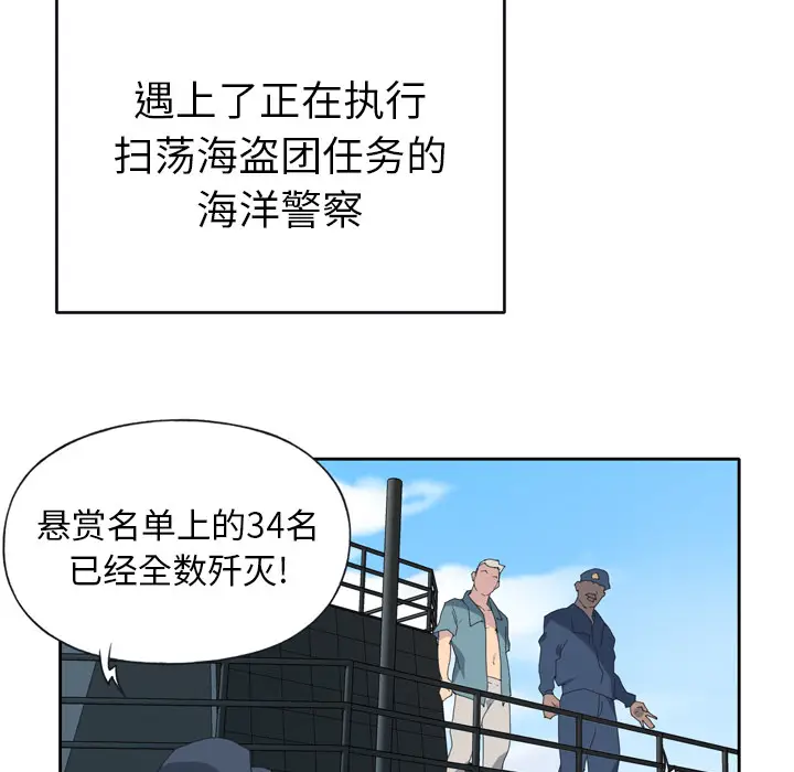 15少女漂流记[顶通]韩漫全集-第33话无删减无遮挡章节图片 