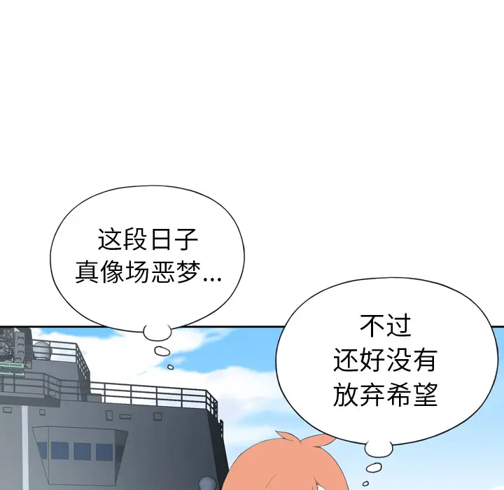15少女漂流记[顶通]韩漫全集-第33话无删减无遮挡章节图片 
