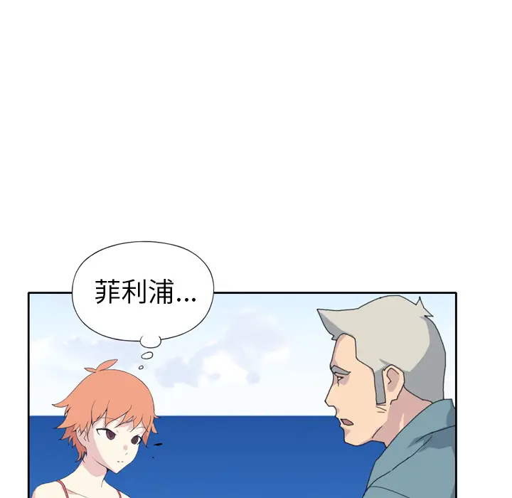 15少女漂流记[顶通]韩漫全集-第33话无删减无遮挡章节图片 