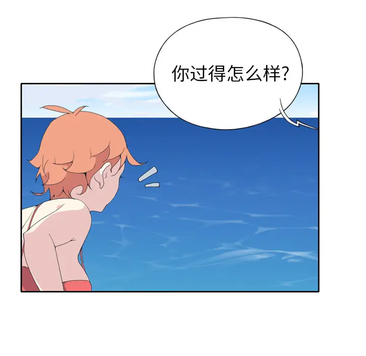 15少女漂流记[顶通]韩漫全集-第33话无删减无遮挡章节图片 