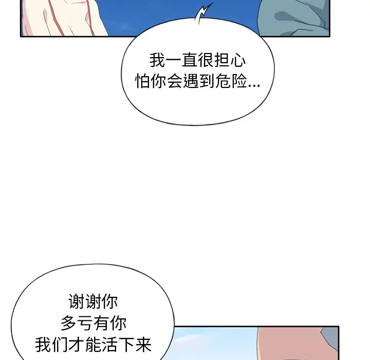 15少女漂流记[顶通]韩漫全集-第33话无删减无遮挡章节图片 