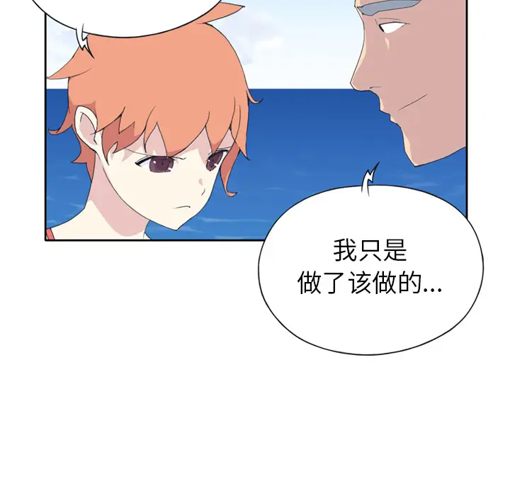 15少女漂流记[顶通]韩漫全集-第33话无删减无遮挡章节图片 