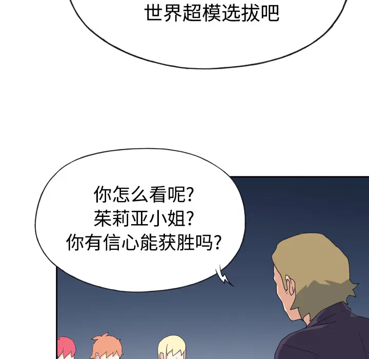 15少女漂流记[顶通]韩漫全集-第34话无删减无遮挡章节图片 
