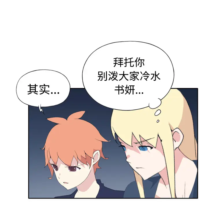 15少女漂流记[顶通]韩漫全集-第34话无删减无遮挡章节图片 