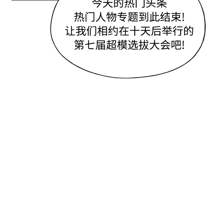 15少女漂流记[顶通]韩漫全集-第34话无删减无遮挡章节图片 