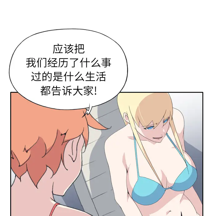 15少女漂流记[顶通]韩漫全集-第34话无删减无遮挡章节图片 