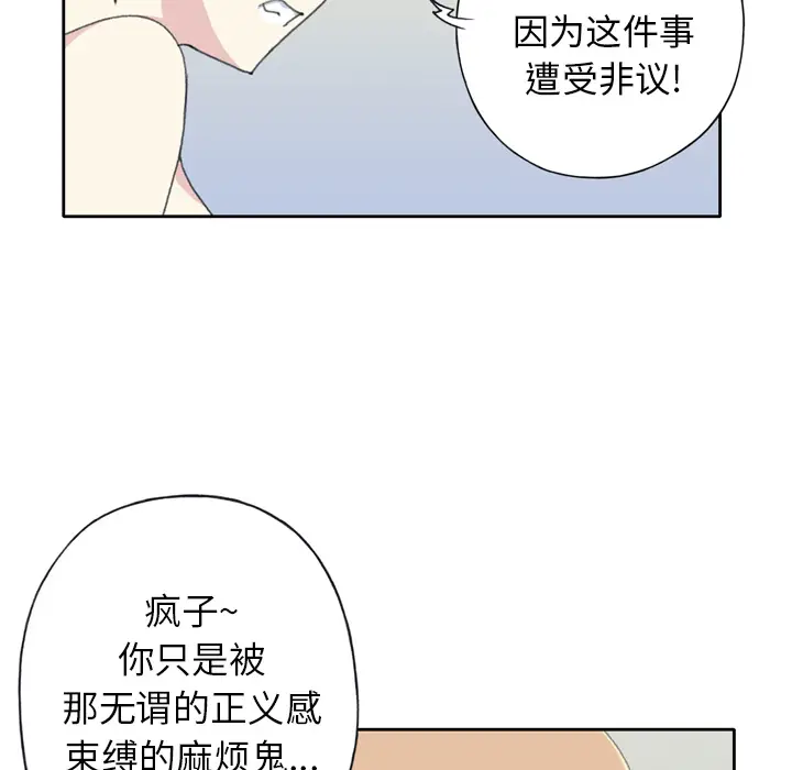 15少女漂流记[顶通]韩漫全集-第34话无删减无遮挡章节图片 