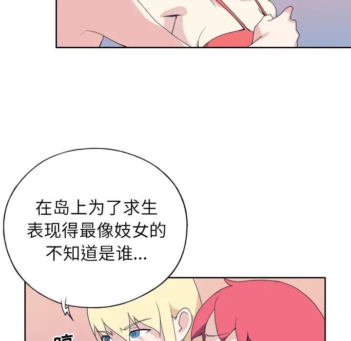 15少女漂流记[顶通]韩漫全集-第34话无删减无遮挡章节图片 