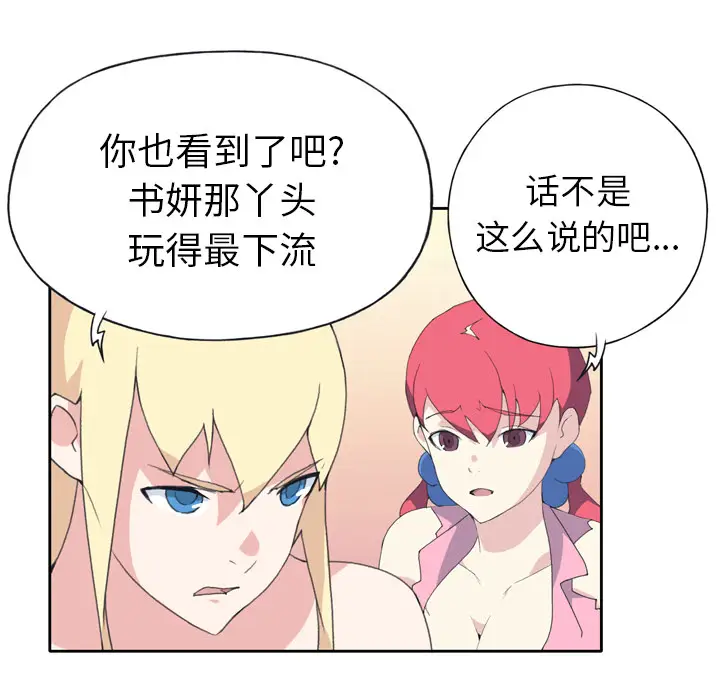 15少女漂流记[顶通]韩漫全集-第34话无删减无遮挡章节图片 