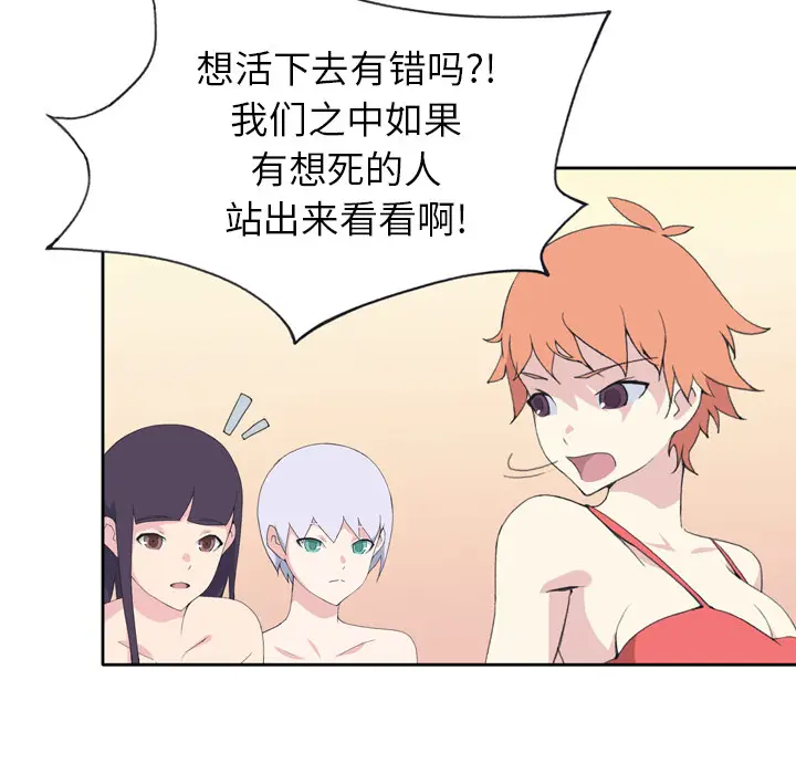 15少女漂流记[顶通]韩漫全集-第34话无删减无遮挡章节图片 