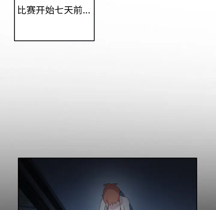 15少女漂流记[顶通]韩漫全集-第34话无删减无遮挡章节图片 