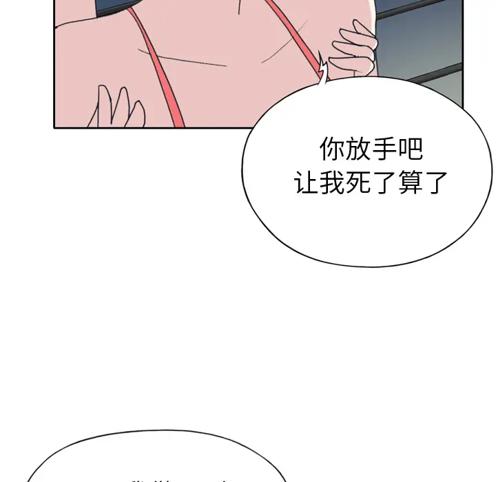 15少女漂流记[顶通]韩漫全集-第35话无删减无遮挡章节图片 