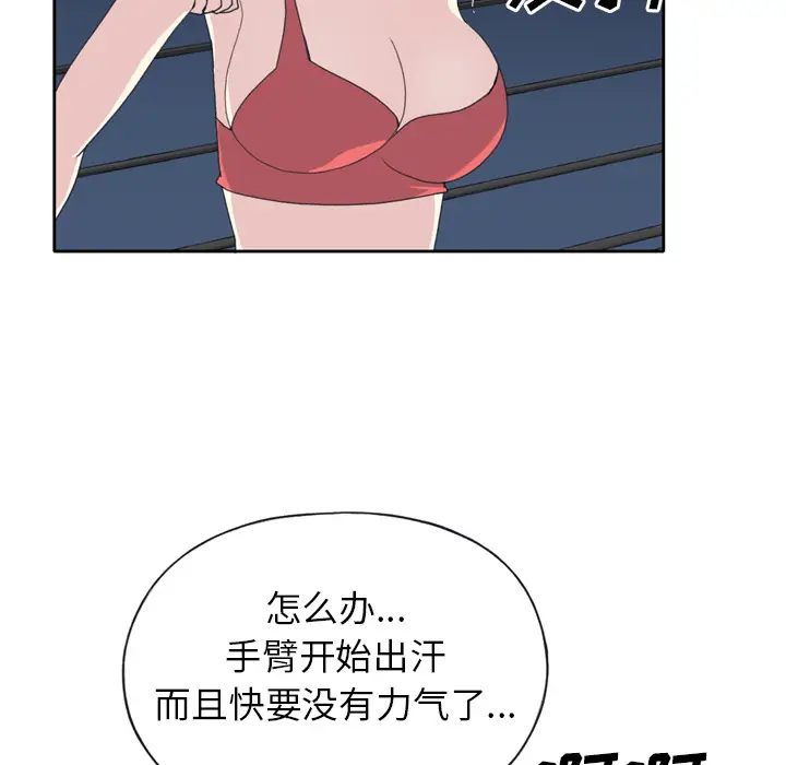 15少女漂流记[顶通]韩漫全集-第35话无删减无遮挡章节图片 