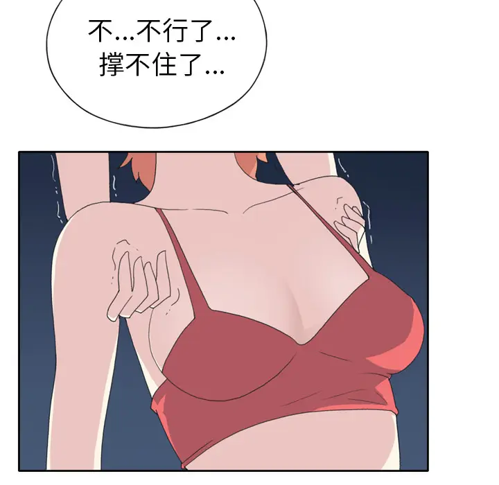 15少女漂流记[顶通]韩漫全集-第35话无删减无遮挡章节图片 