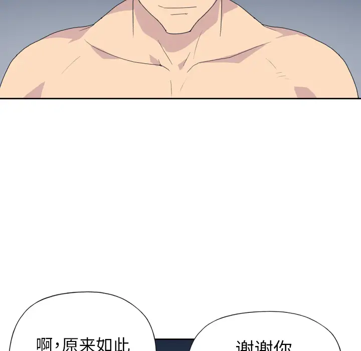 15少女漂流记[顶通]韩漫全集-第35话无删减无遮挡章节图片 