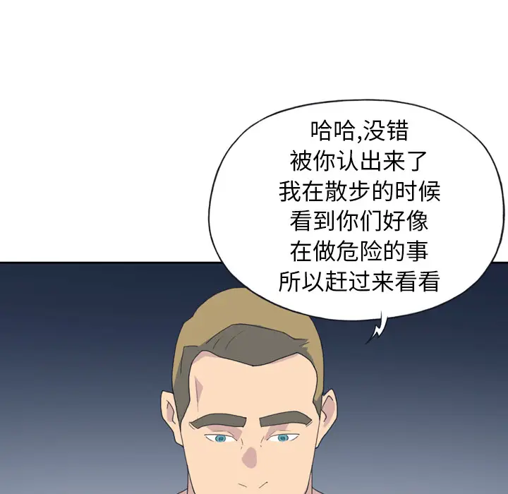 15少女漂流记[顶通]韩漫全集-第35话无删减无遮挡章节图片 