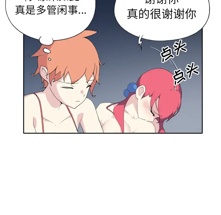 15少女漂流记[顶通]韩漫全集-第35话无删减无遮挡章节图片 