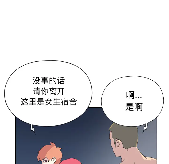 15少女漂流记[顶通]韩漫全集-第35话无删减无遮挡章节图片 