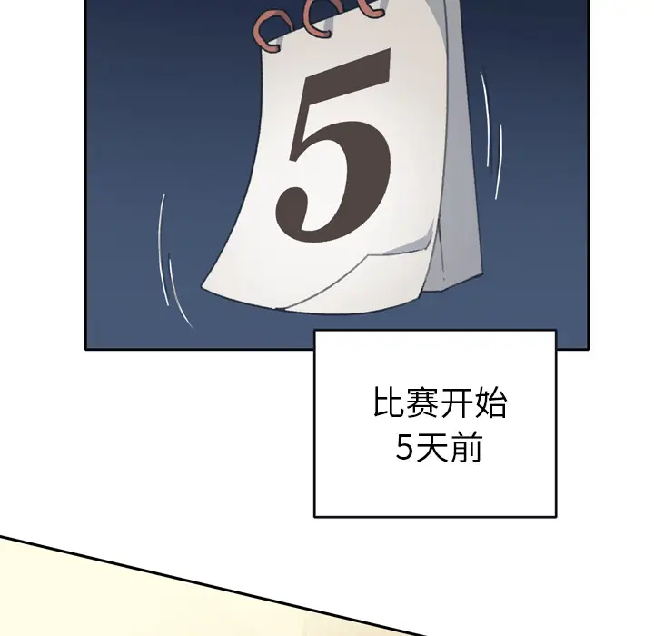 15少女漂流记[顶通]韩漫全集-第35话无删减无遮挡章节图片 
