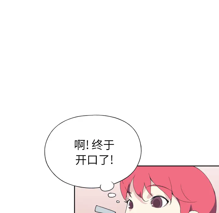 15少女漂流记[顶通]韩漫全集-第35话无删减无遮挡章节图片 