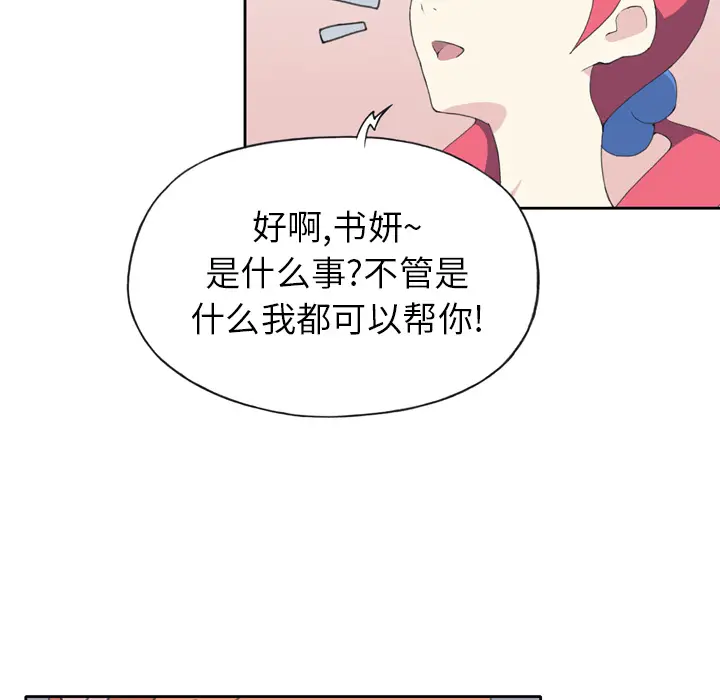 15少女漂流记[顶通]韩漫全集-第35话无删减无遮挡章节图片 