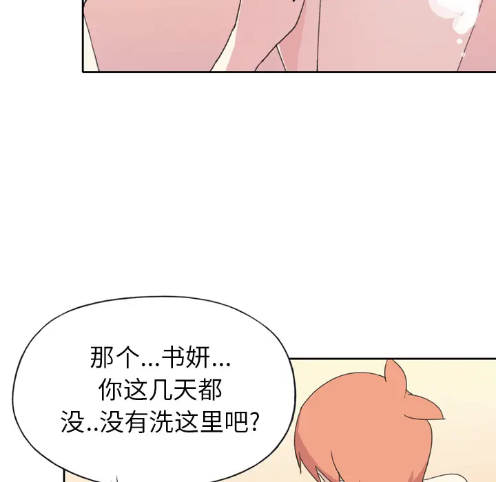 15少女漂流记[顶通]韩漫全集-第36话无删减无遮挡章节图片 