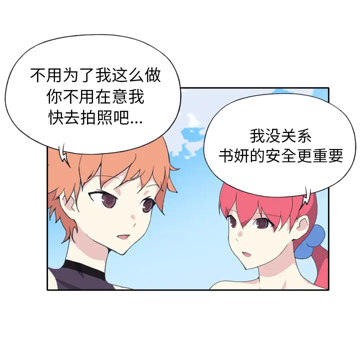 15少女漂流记[顶通]韩漫全集-第36话无删减无遮挡章节图片 