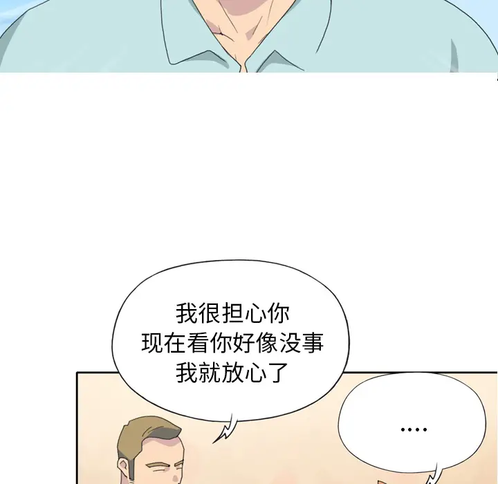 15少女漂流记[顶通]韩漫全集-第36话无删减无遮挡章节图片 