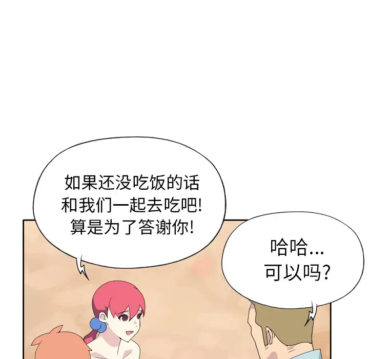 15少女漂流记[顶通]韩漫全集-第36话无删减无遮挡章节图片 