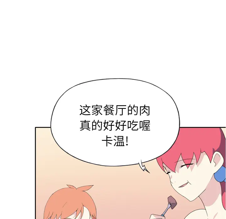 15少女漂流记[顶通]韩漫全集-第36话无删减无遮挡章节图片 