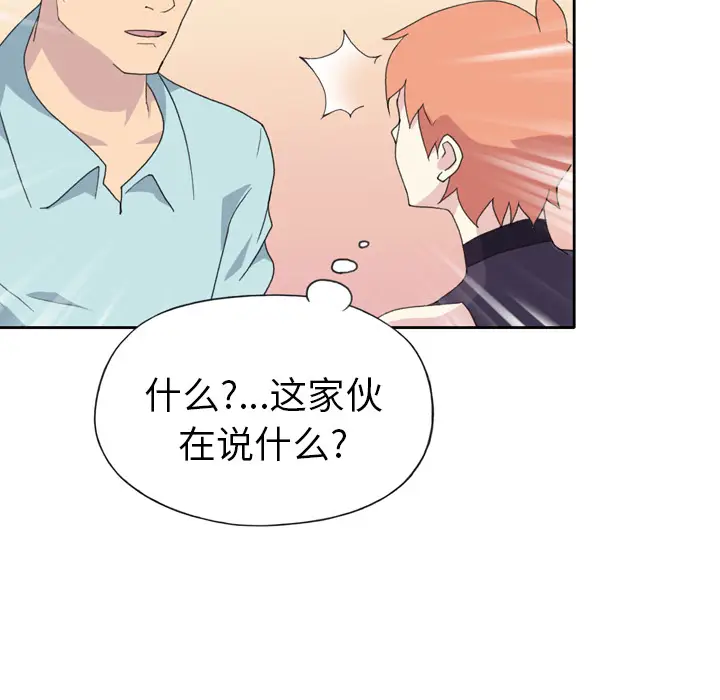 15少女漂流记[顶通]韩漫全集-第36话无删减无遮挡章节图片 