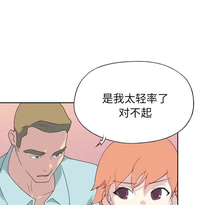 15少女漂流记[顶通]韩漫全集-第36话无删减无遮挡章节图片 