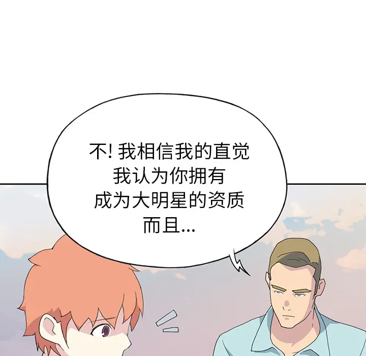 15少女漂流记[顶通]韩漫全集-第37话无删减无遮挡章节图片 