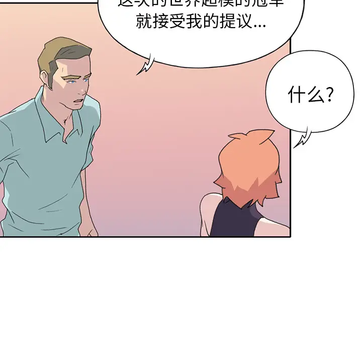15少女漂流记[顶通]韩漫全集-第37话无删减无遮挡章节图片 